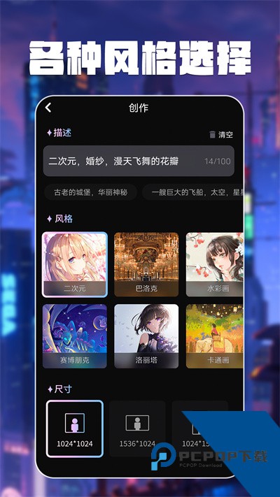 智绘AI画师下载v1.5.3 安卓版