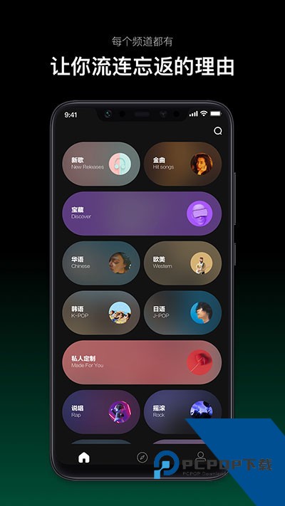 音悦台最新手机版下载v1.0.14