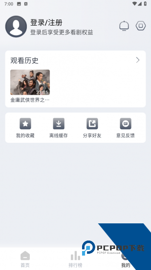 龙珠影院免费版 v6.5
