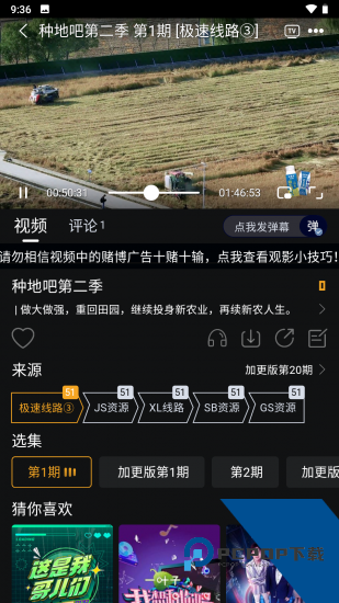 速速影视app手机版 v2.0.0