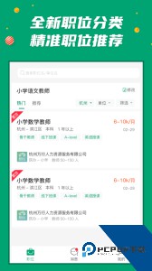万行教师安卓最新版下载 v3.1.0
