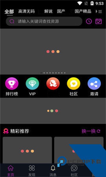 蕾丝app视频无限看下载3.0