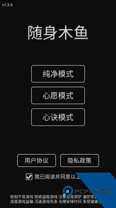 随身木鱼app下载 v1.7.2