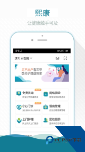 熙心健康官方正版最新版下载 v3.19.4