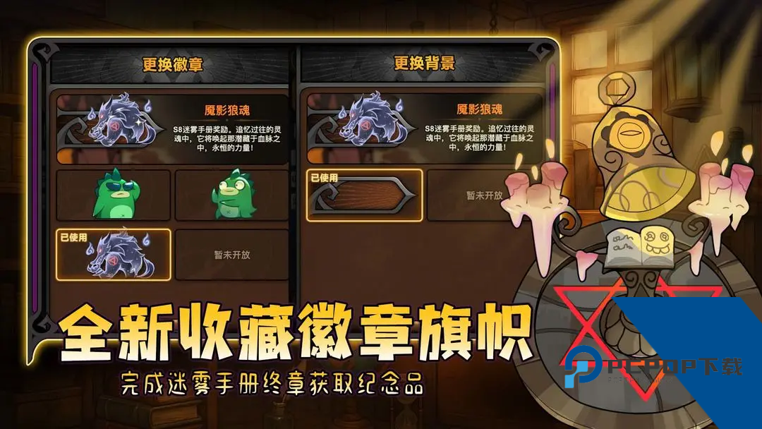 迷雾大陆0.1折版 手机版v6.0.0