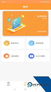 智能电动车管家app最新版下载 v2.1.4