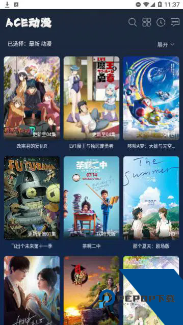 ACE动漫下载手机版