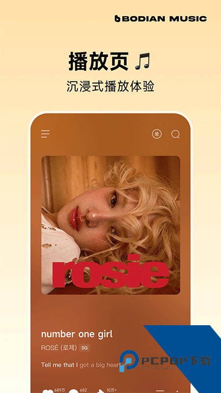 波点音乐手机版下载 v5.5.5安卓版