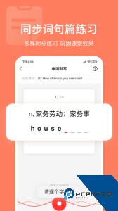 英语说学生版最新版app下载 v3.4.63