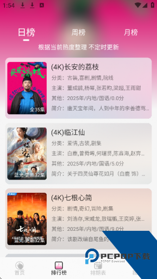 新桃子影视手机版 v4.7.2