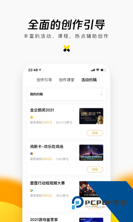 企鹅号手机客户端 v2.9.14安卓版