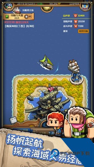 小小航海士外传 安卓版v1.4.1