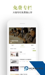 飞慕课软件下载 v3.6.7.6