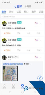 够力奖表网够力七星彩奖表够力排列五正版app