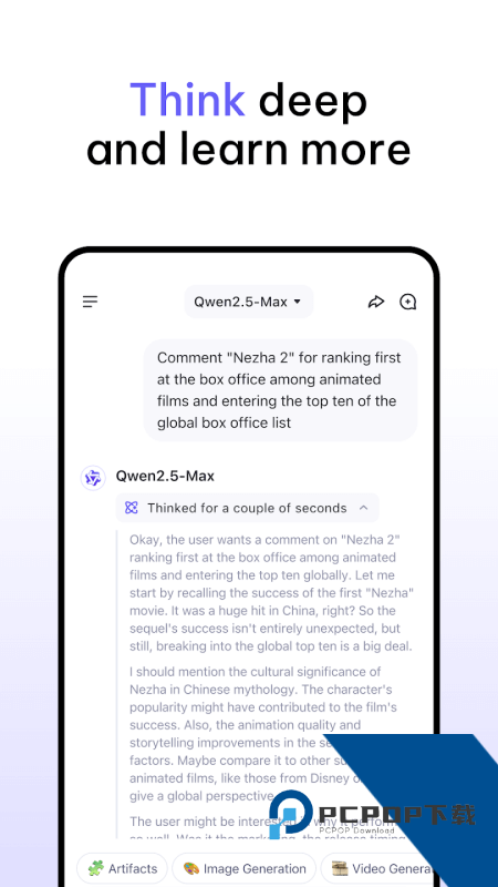 千问海外版官方最新版本下载 v1.19.1安卓版