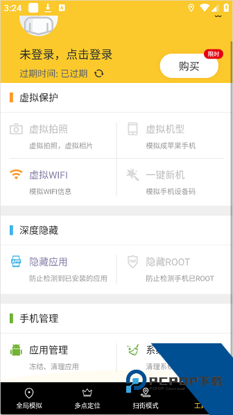 天下任我行免root版下载最新版v1.8.2.9