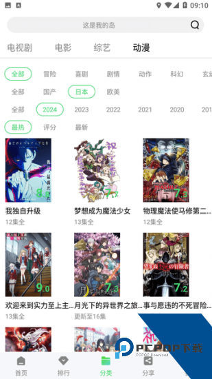 火炬tv电视直播2026新版 v0.1