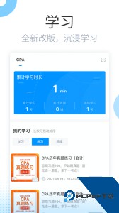 金程网校旗舰版app最新版下载 v3.7.8