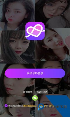 心连交友app最新版下载2.2.10