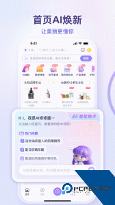 美丽修行网化妆品查询下载 v9.7.0