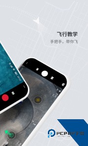 DJI Fly官方正版手机版app下载 v1.19.5