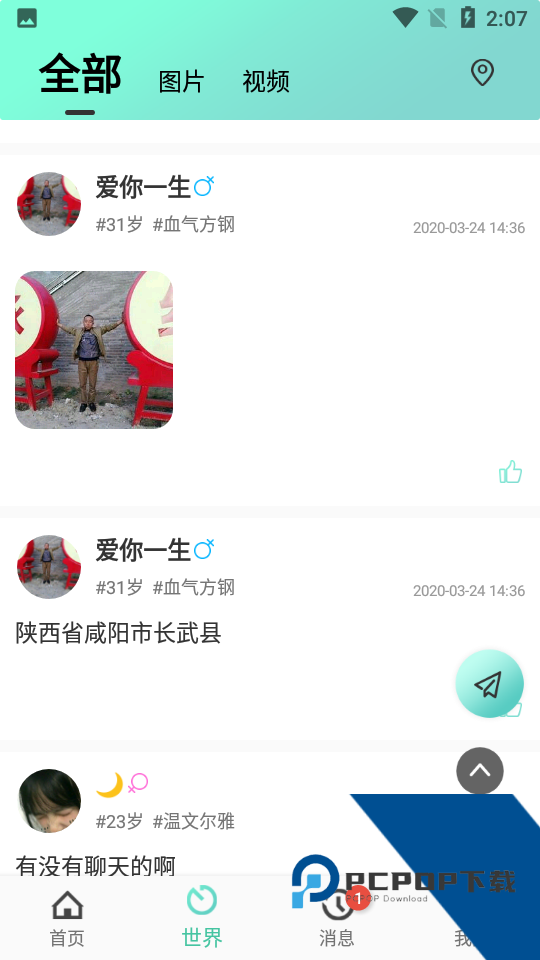 花季app(每天免费一次)v3.095下载17.9.57
