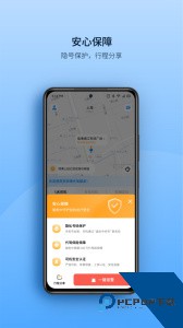 安师傅代驾app官方正版下载 v18.9