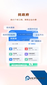 贵商易官方正版下载 v2.9.0