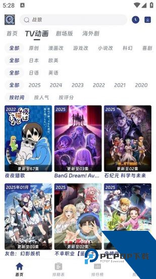 QiFun动漫2026新版 v1.0.0