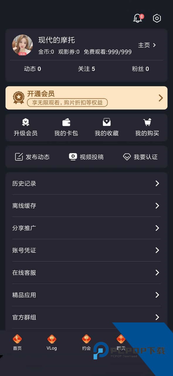 糖心vlog官方版免费(无限观看)下载20261.7.7