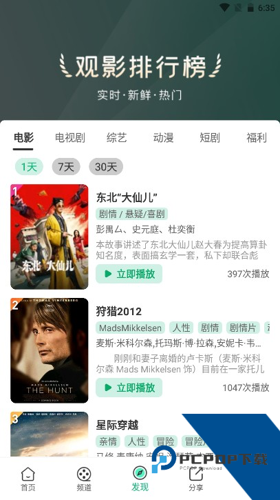 番茄影视免费版官方正版应用app下载 v6.0.8