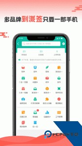 快递员app最新版下载 v11.8.2