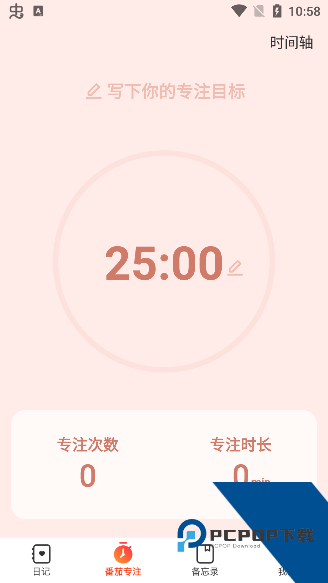 简记时刻2026最新版应用app下载 v2.2.31