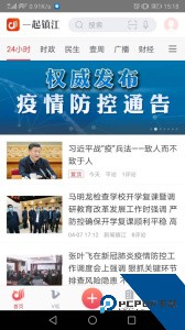 一起镇江最新版客户端下载 v3.3.14