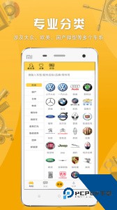 派配配手机平台最新版软件下载 v2.1.3.9