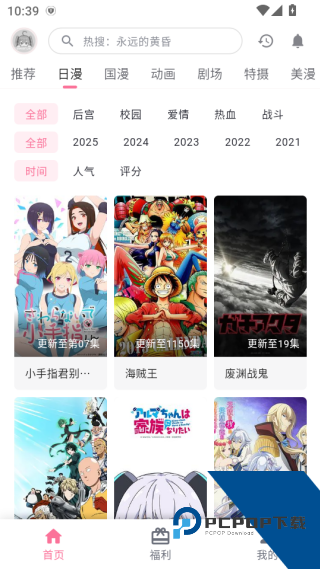 OmoFun动漫共和国无广告版下载v1.1.5