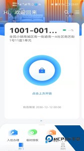 小兴管家下载 v1.1.4