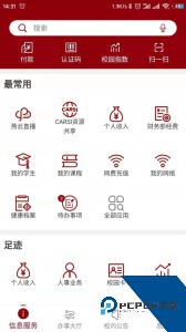 北京大学信息门户官方正版下载 v2.2.4