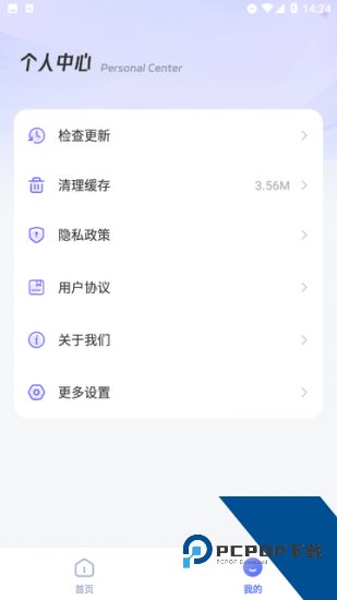 ES文件管理大师安卓版 v1.0.0