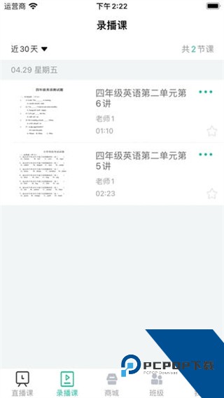 爱问云手机版下载v5.62.208