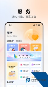 上海金山最新版下载 v4.4.3