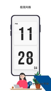 极简时钟官方正版客户端下载 v3.5.4