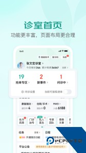 京东医生官方正版下载 v3.9.2