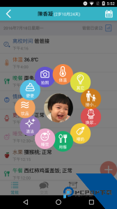 爱托付官方正版最新版下载 v12.17.0