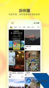 游侠客官方正版app下载 v9.8.3