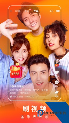 快手极速版下载2026年最新版免费安装12.6.20.8269