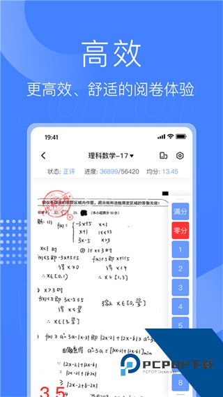 五岳阅卷app最新版下载v4.8.2 安卓版本
