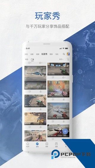 网易BUFF交易平台app安卓版v2.115.0.0