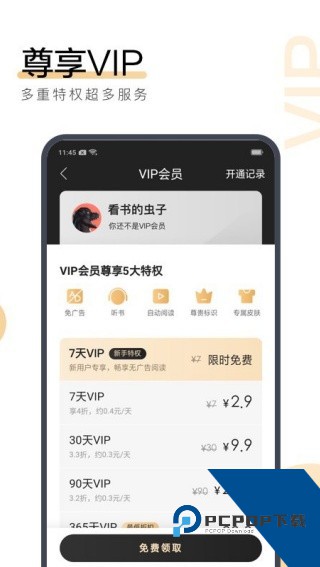 搜狗阅读小说app下载v6.7.90