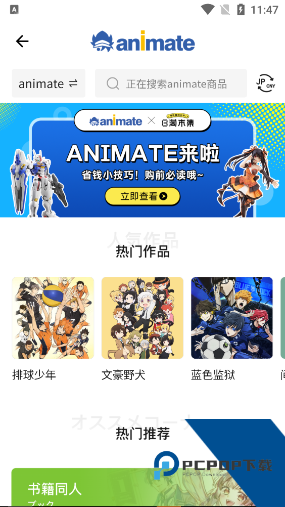 日淘市集app官方正版
